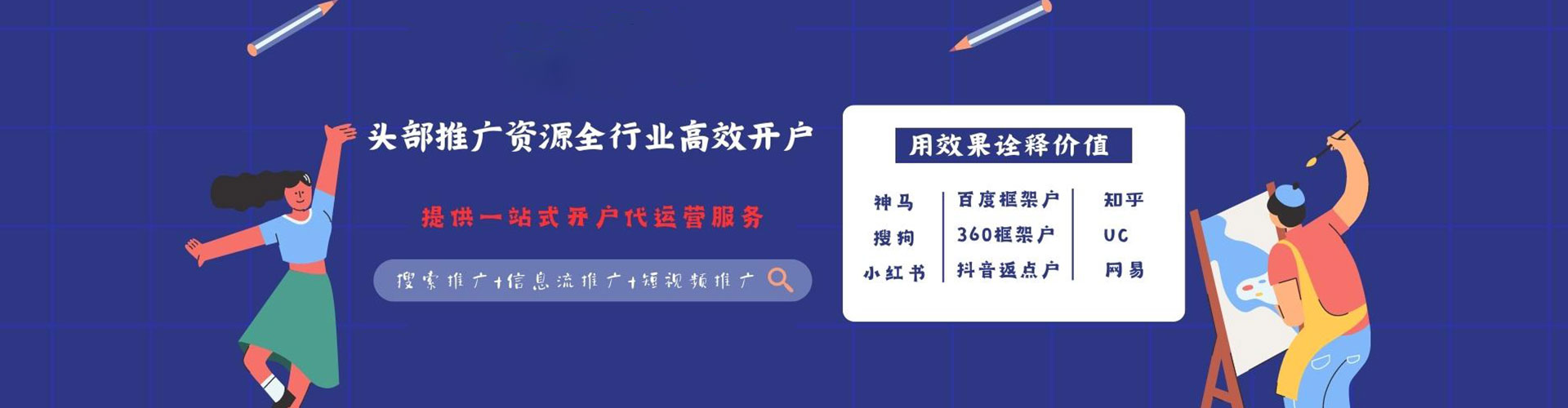 苏尼特左旗百度竞价运营